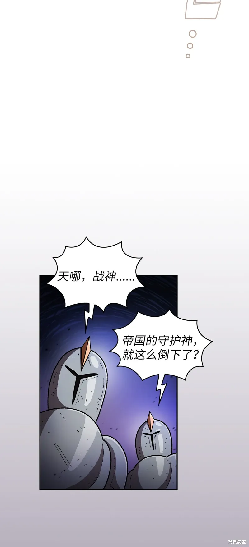 第134话 第71页