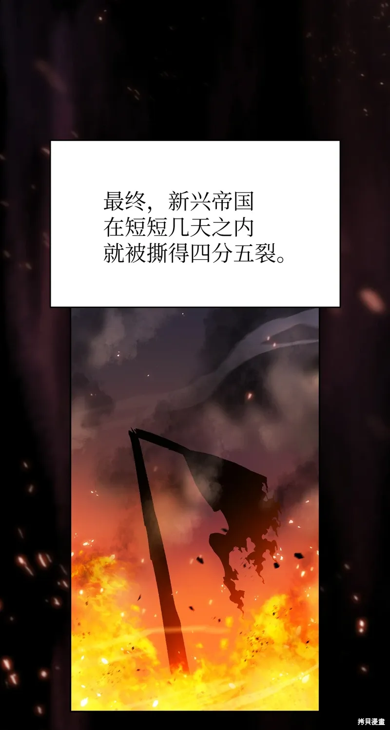 第135话 第6页