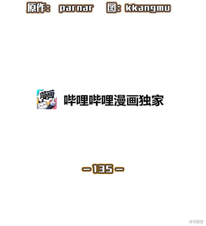 第135话 第21页