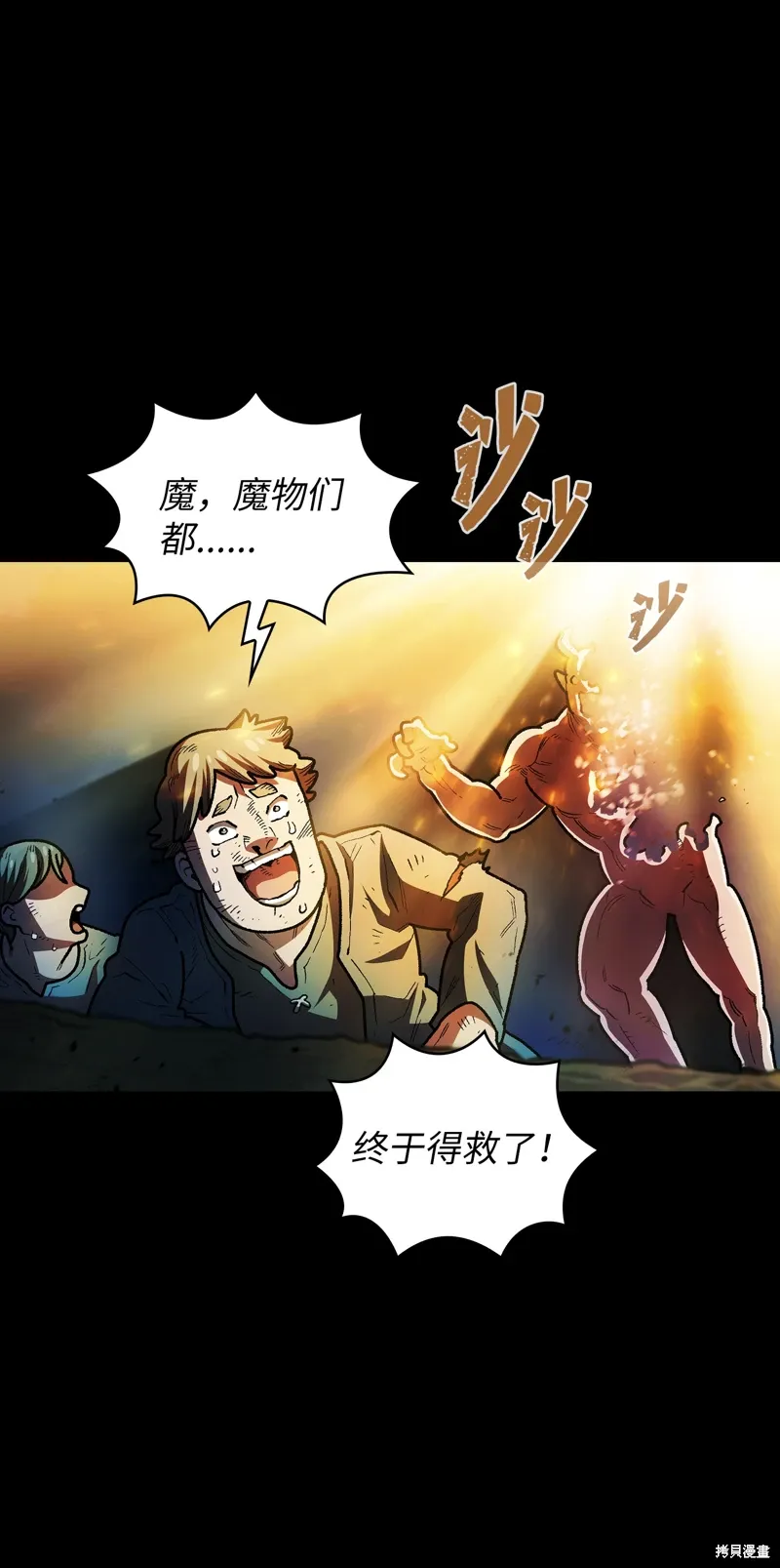 第135话 第38页