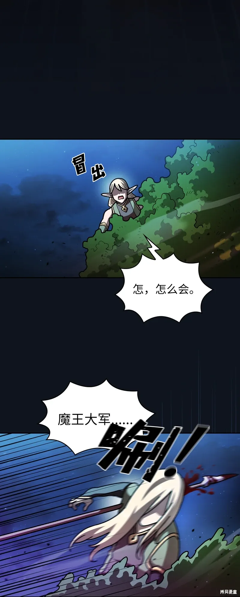 第135话 第54页
