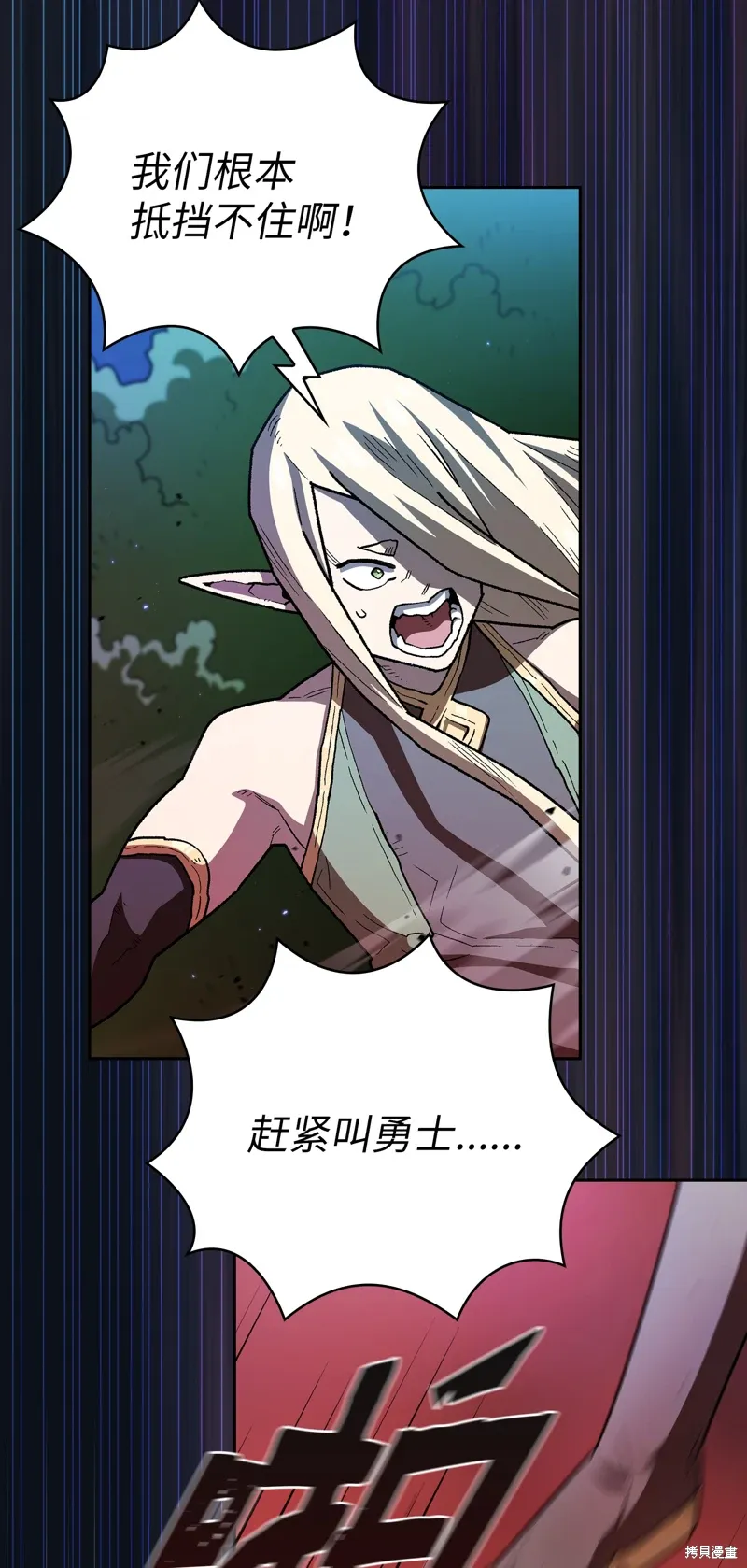 第135话 第61页