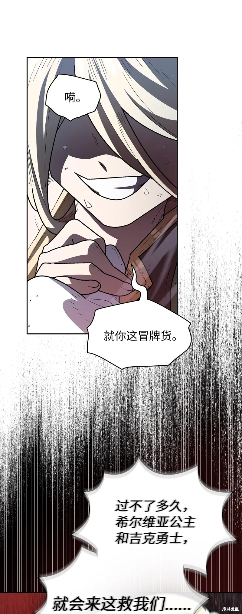 第135话 第71页