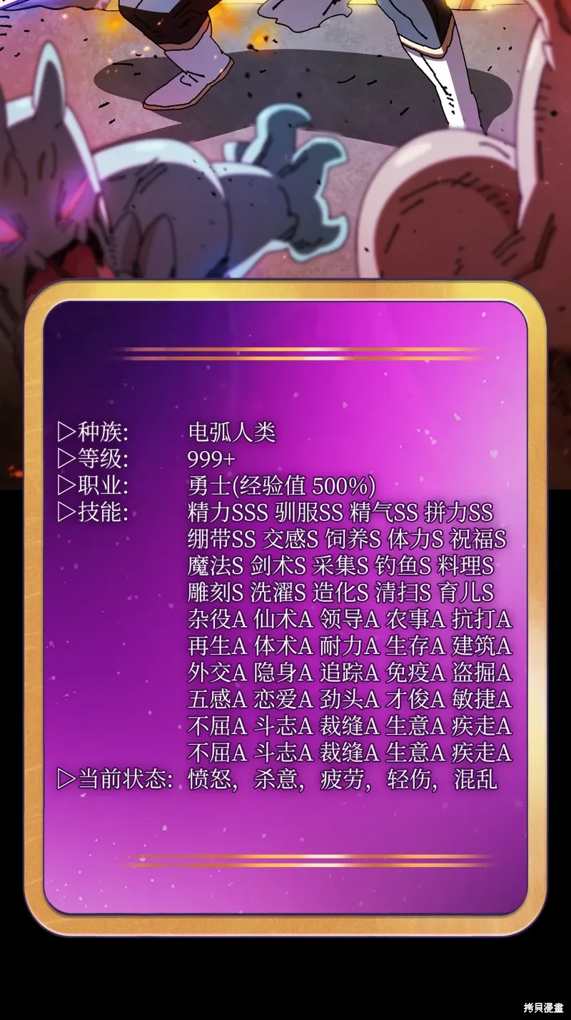 第136话 第9页
