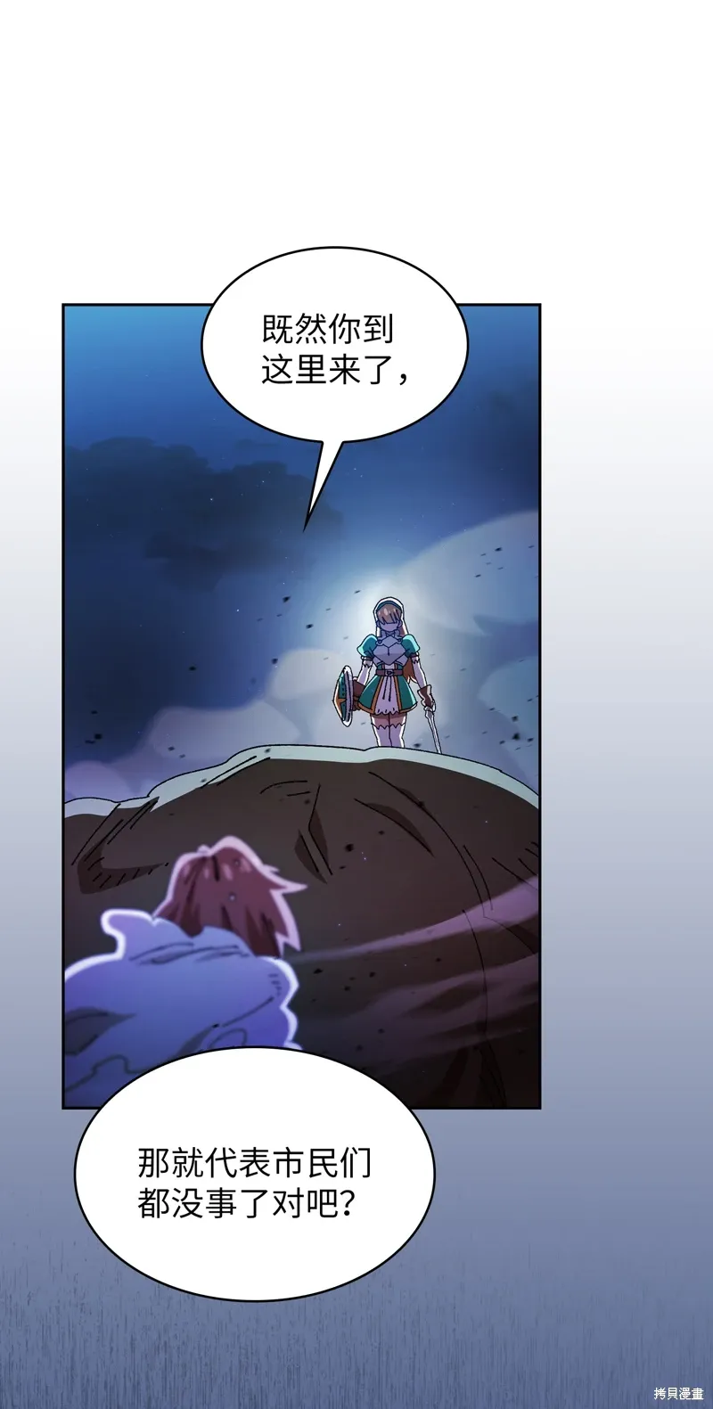 第136话 第20页