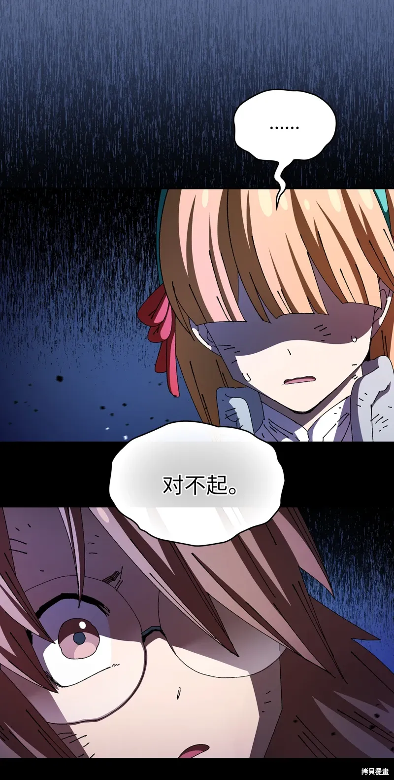 第136话 第21页