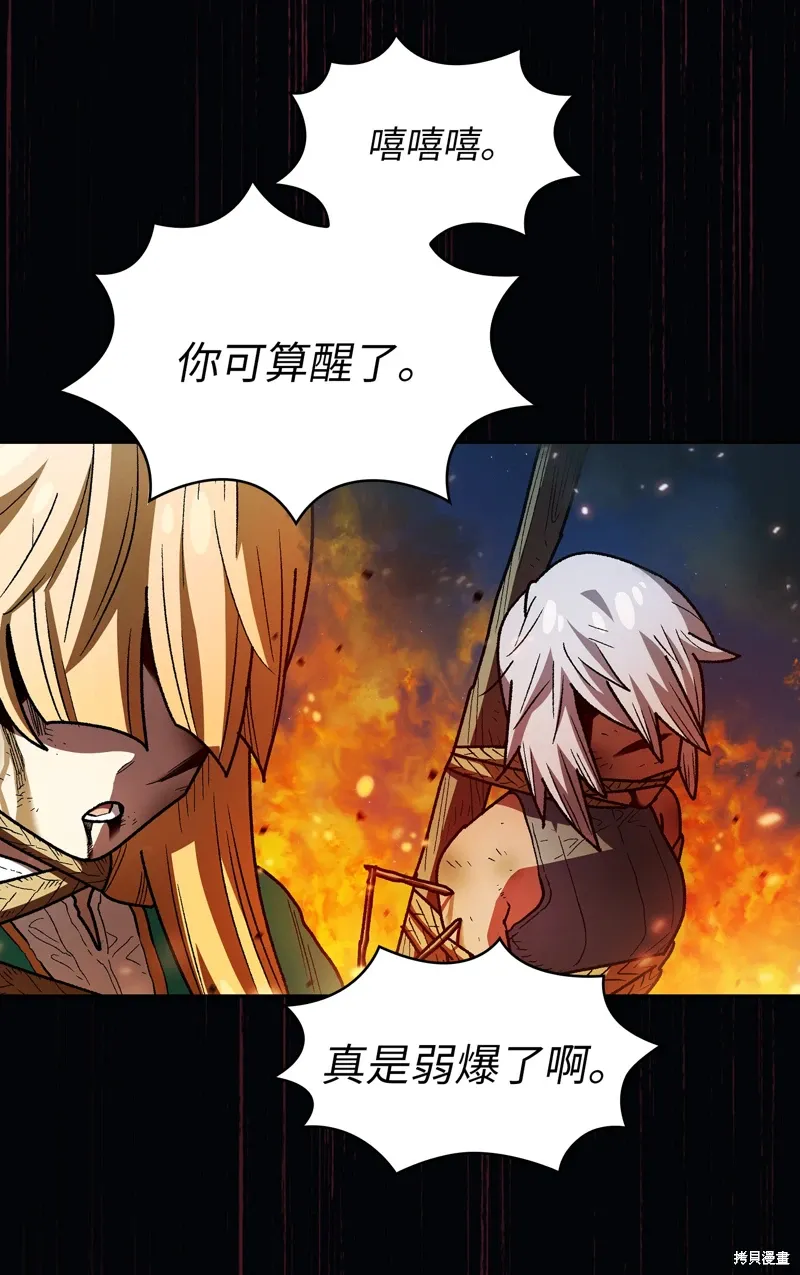 第136话 第67页
