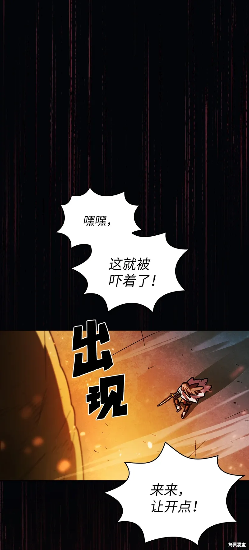 第136话 第70页