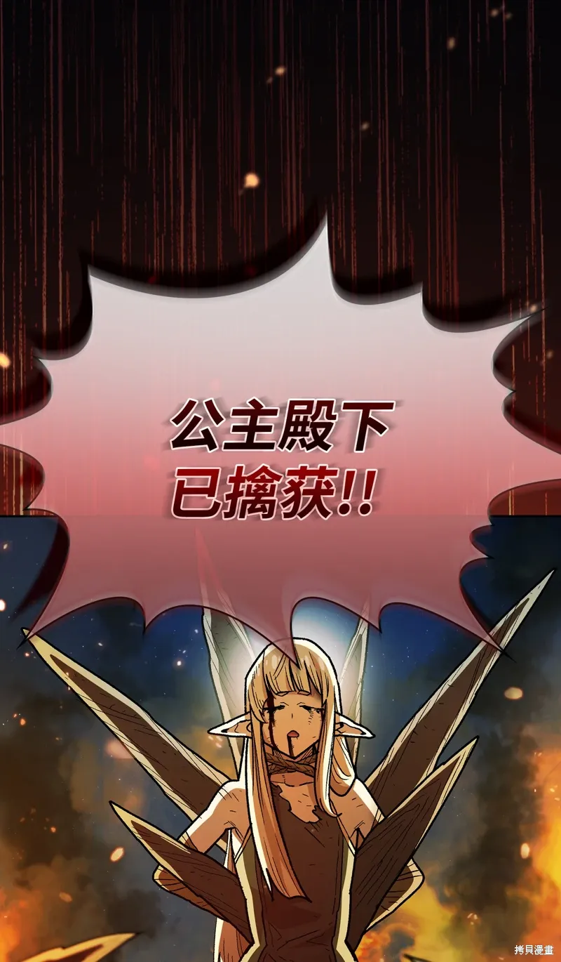 第136话 第71页