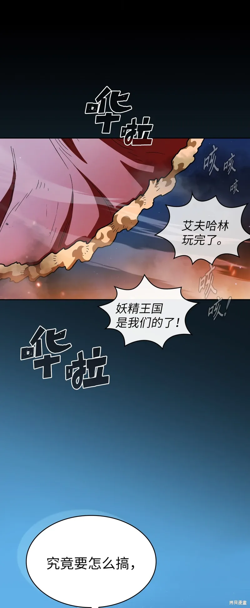 第136话 第81页