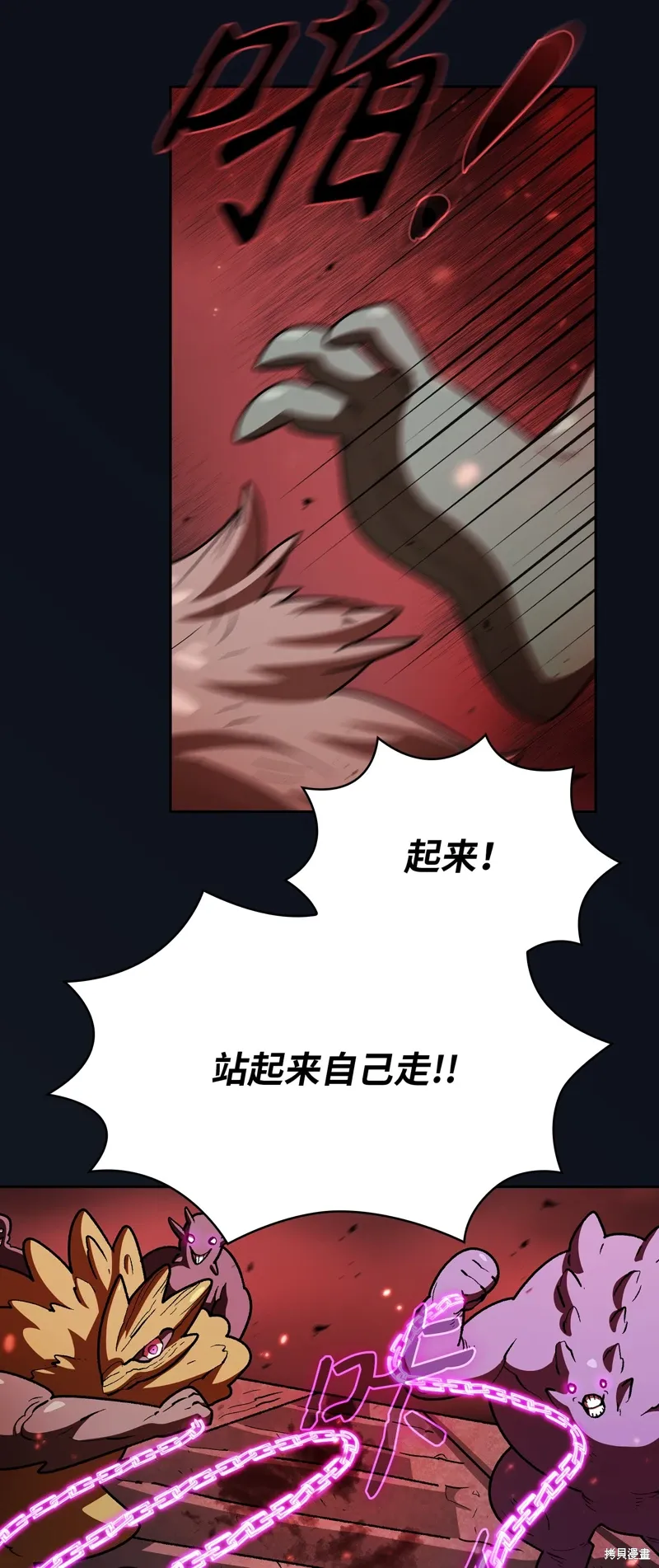 第137话 第3页