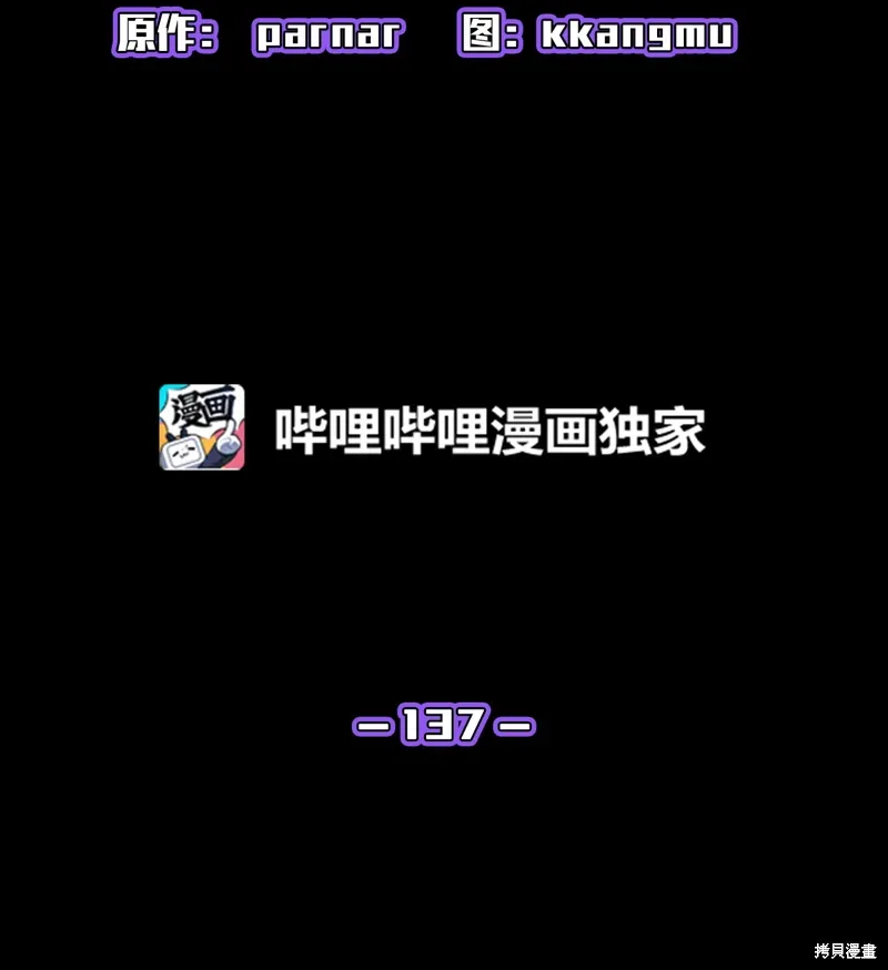 第137话 第13页