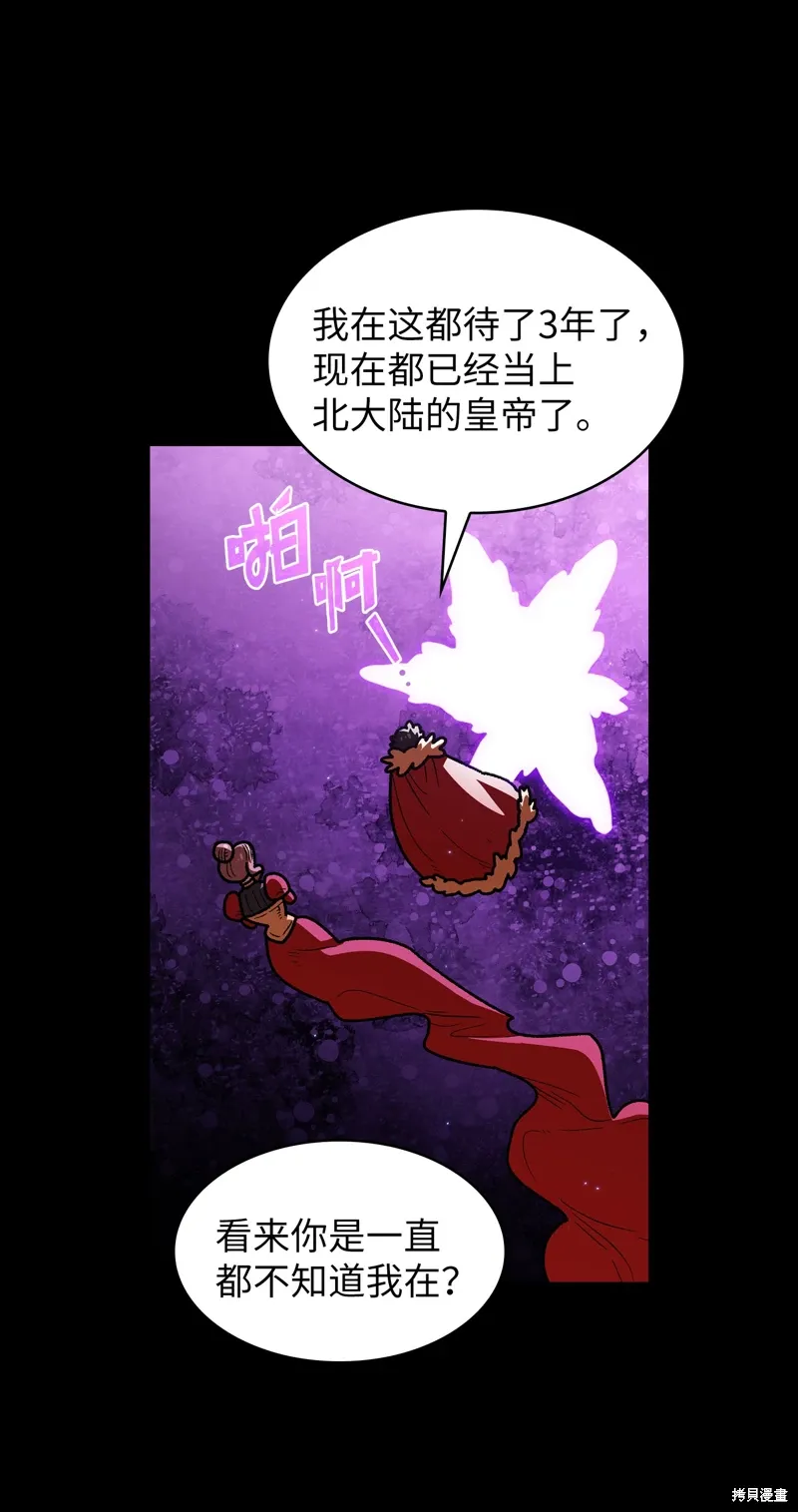 第137话 第16页