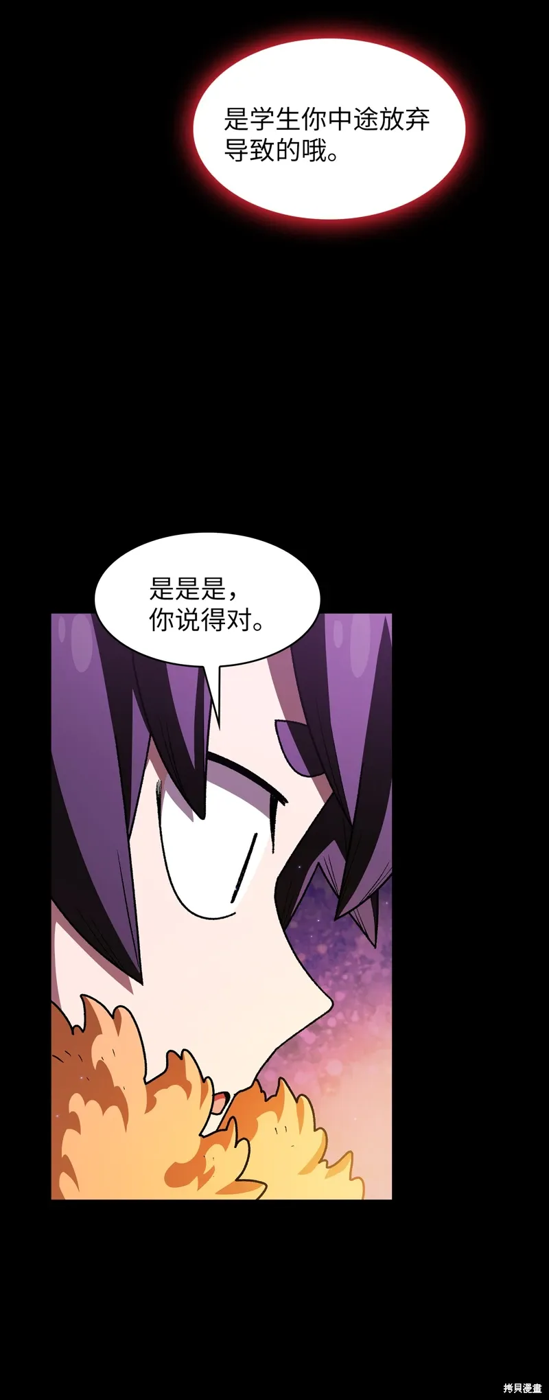 第137话 第20页