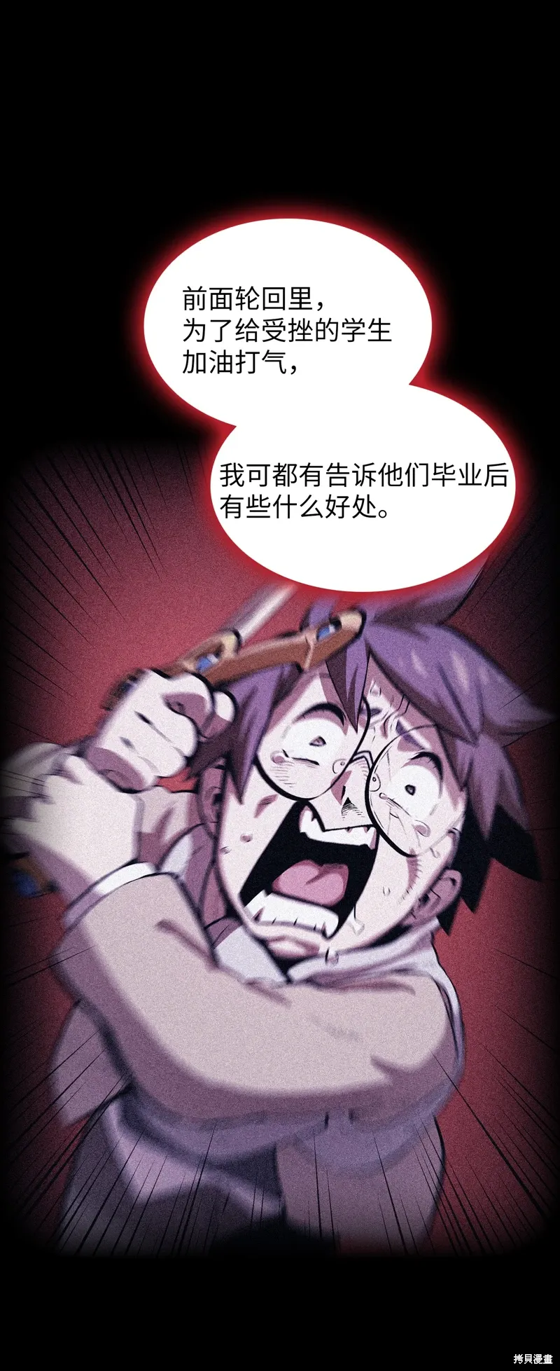 第137话 第21页