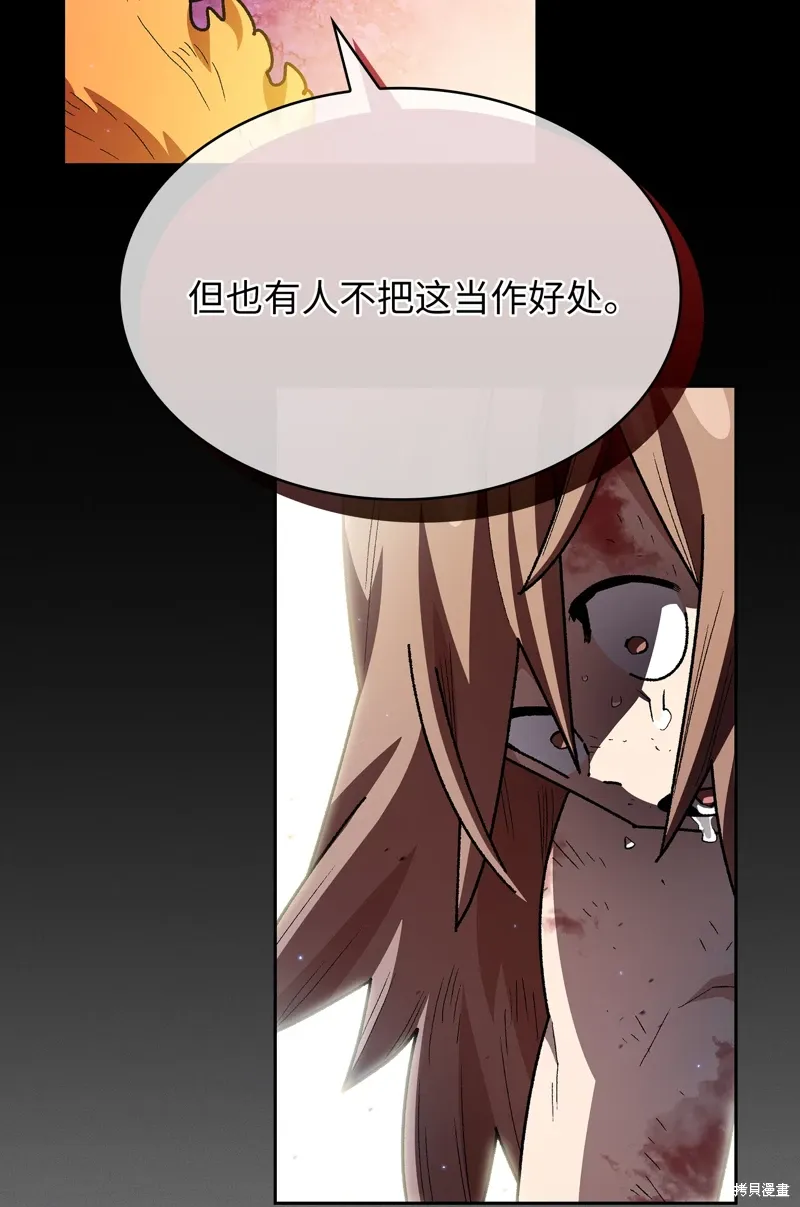 第137话 第26页