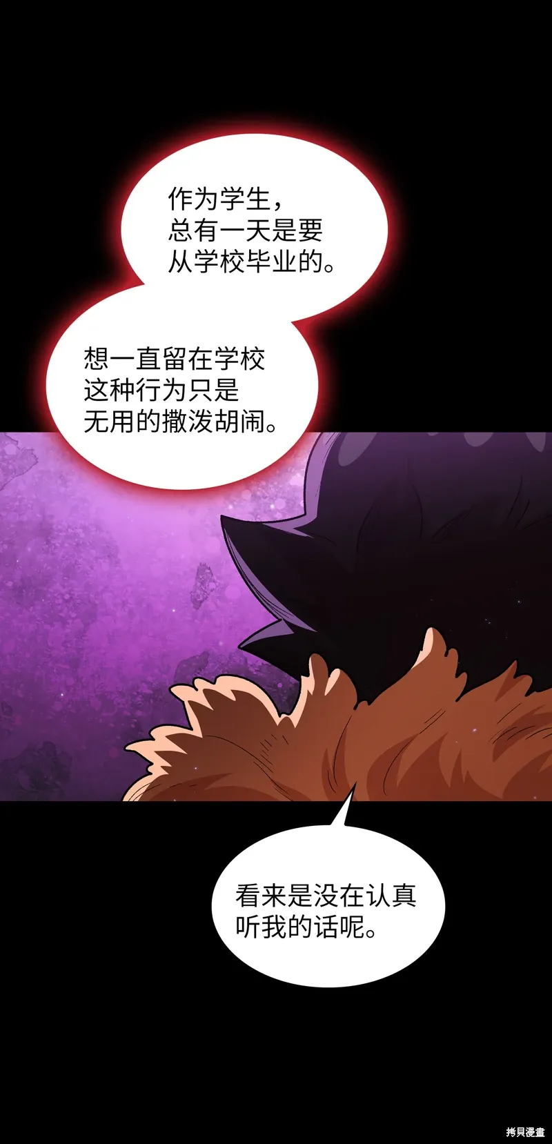 第137话 第32页