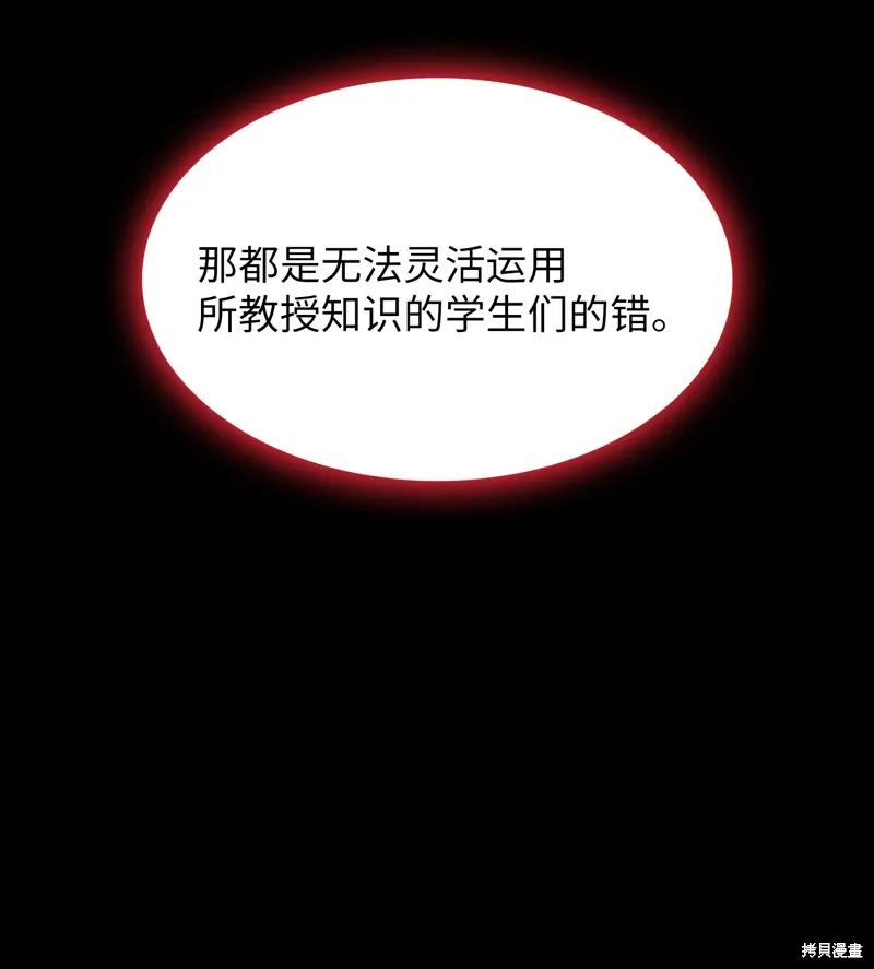 第137话 第41页