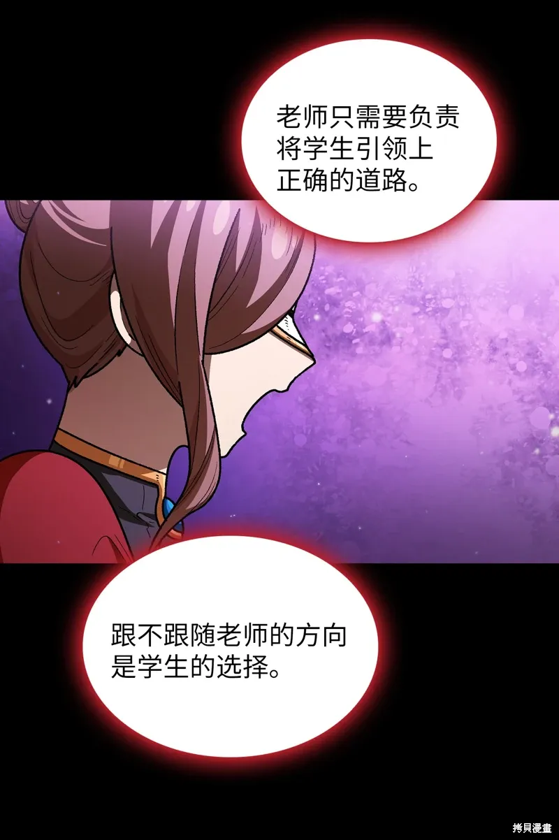 第137话 第42页