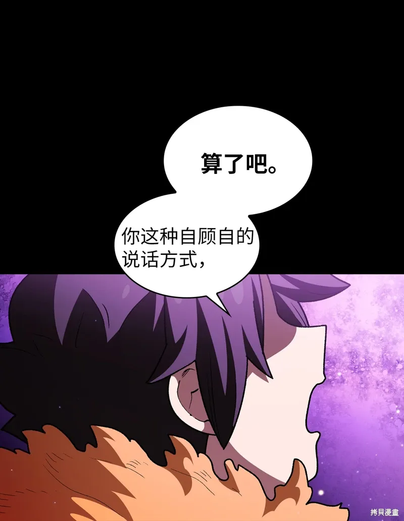 第137话 第45页