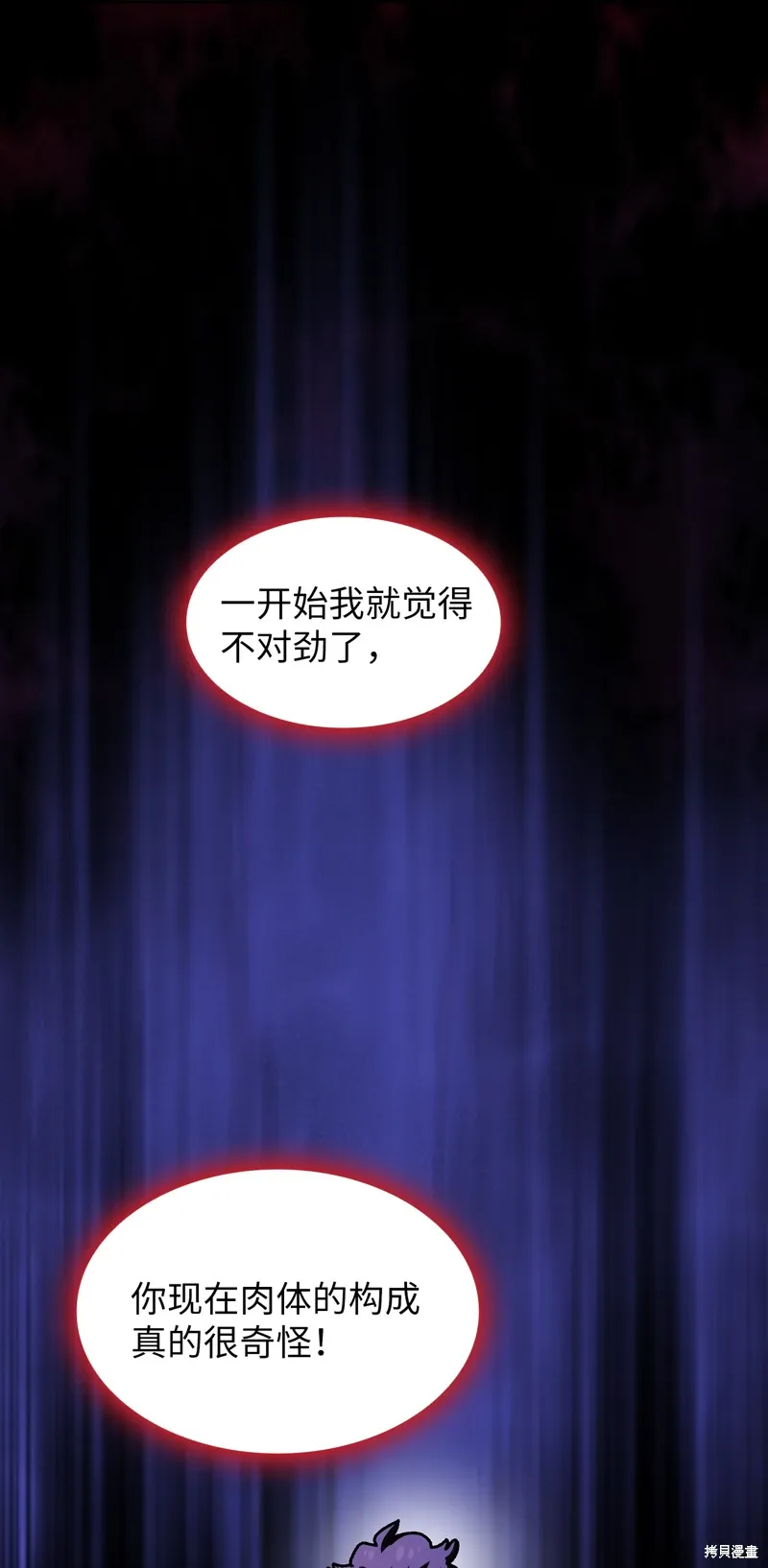 第137话 第50页