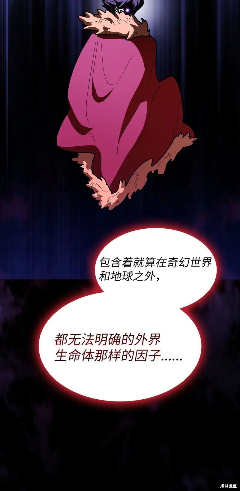 第137话 第51页
