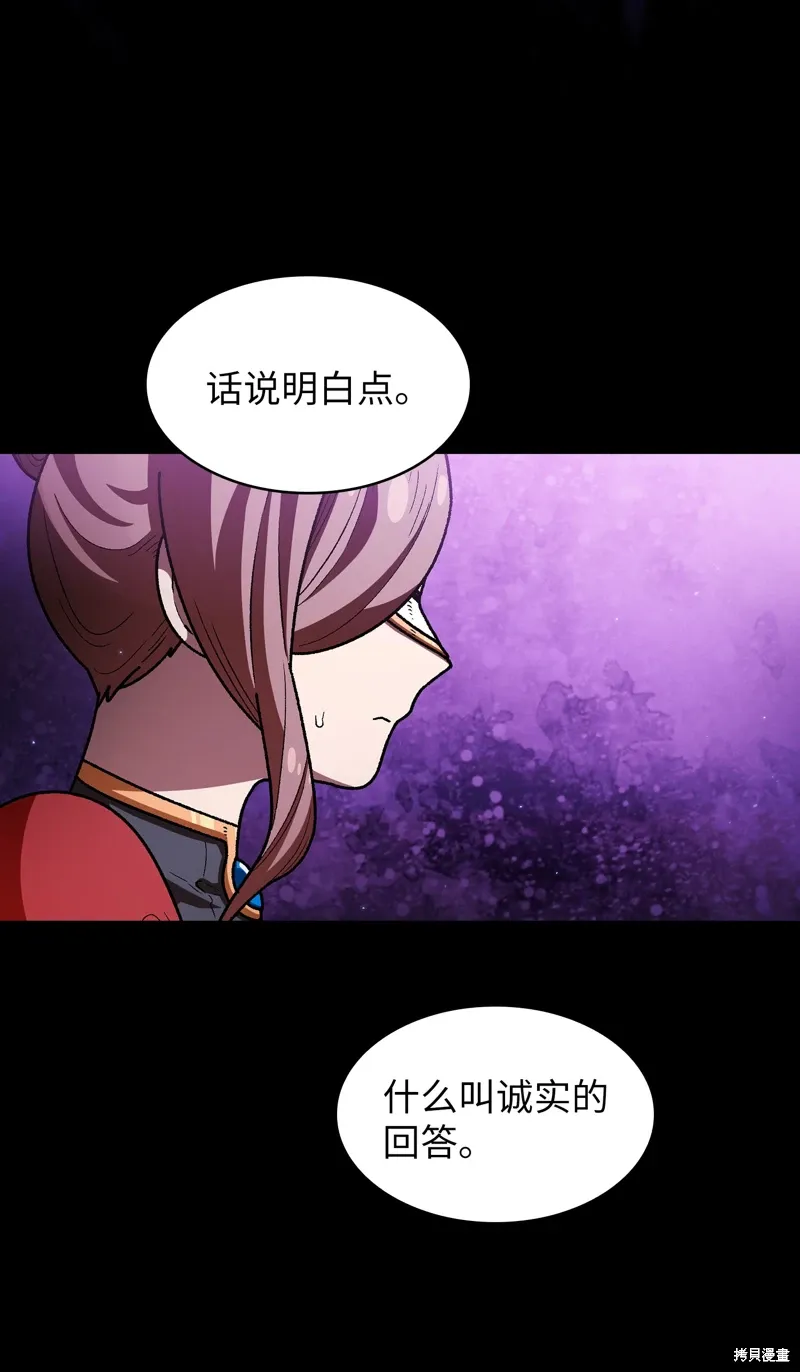 第137话 第52页