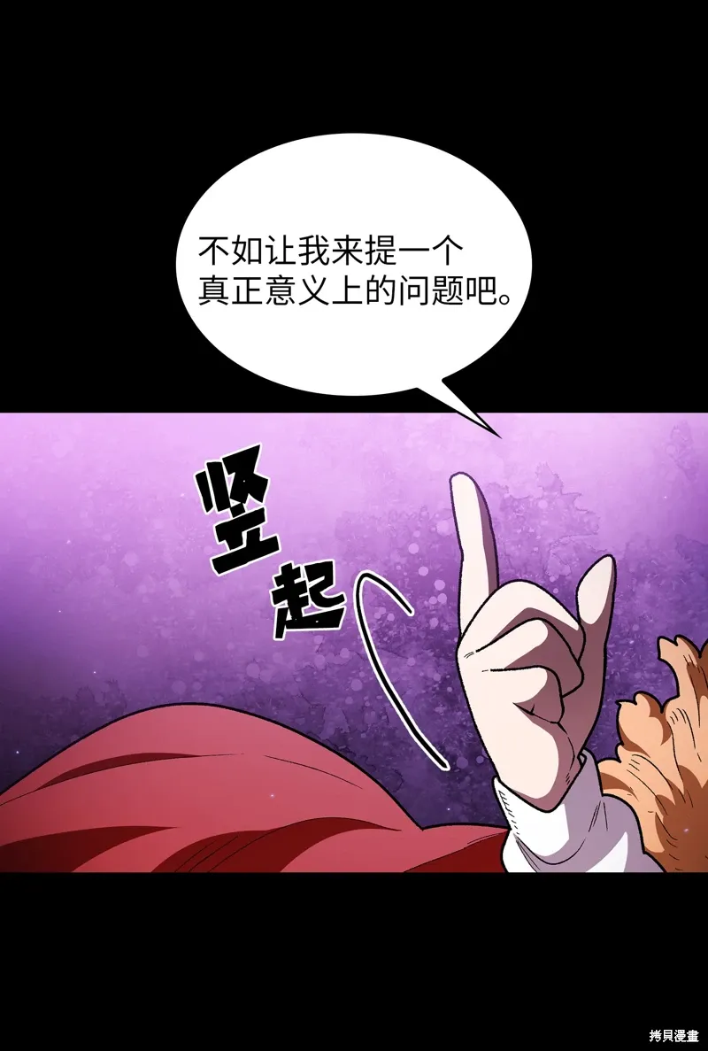 第137话 第53页