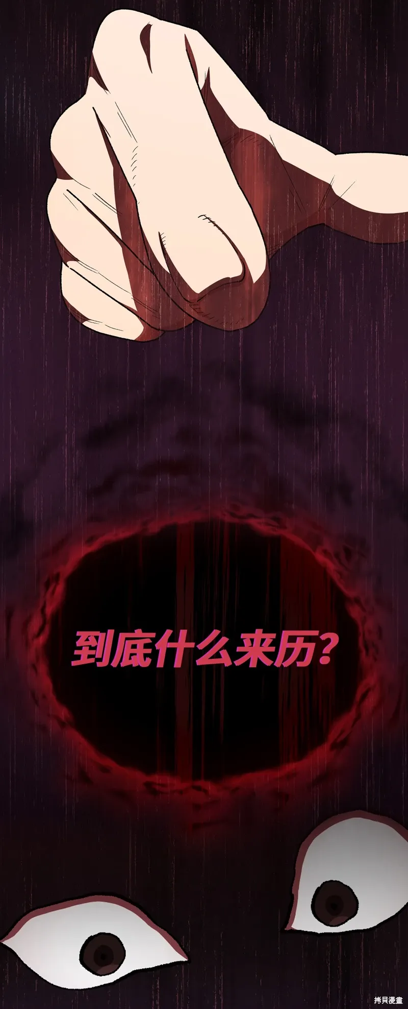 第137话 第56页