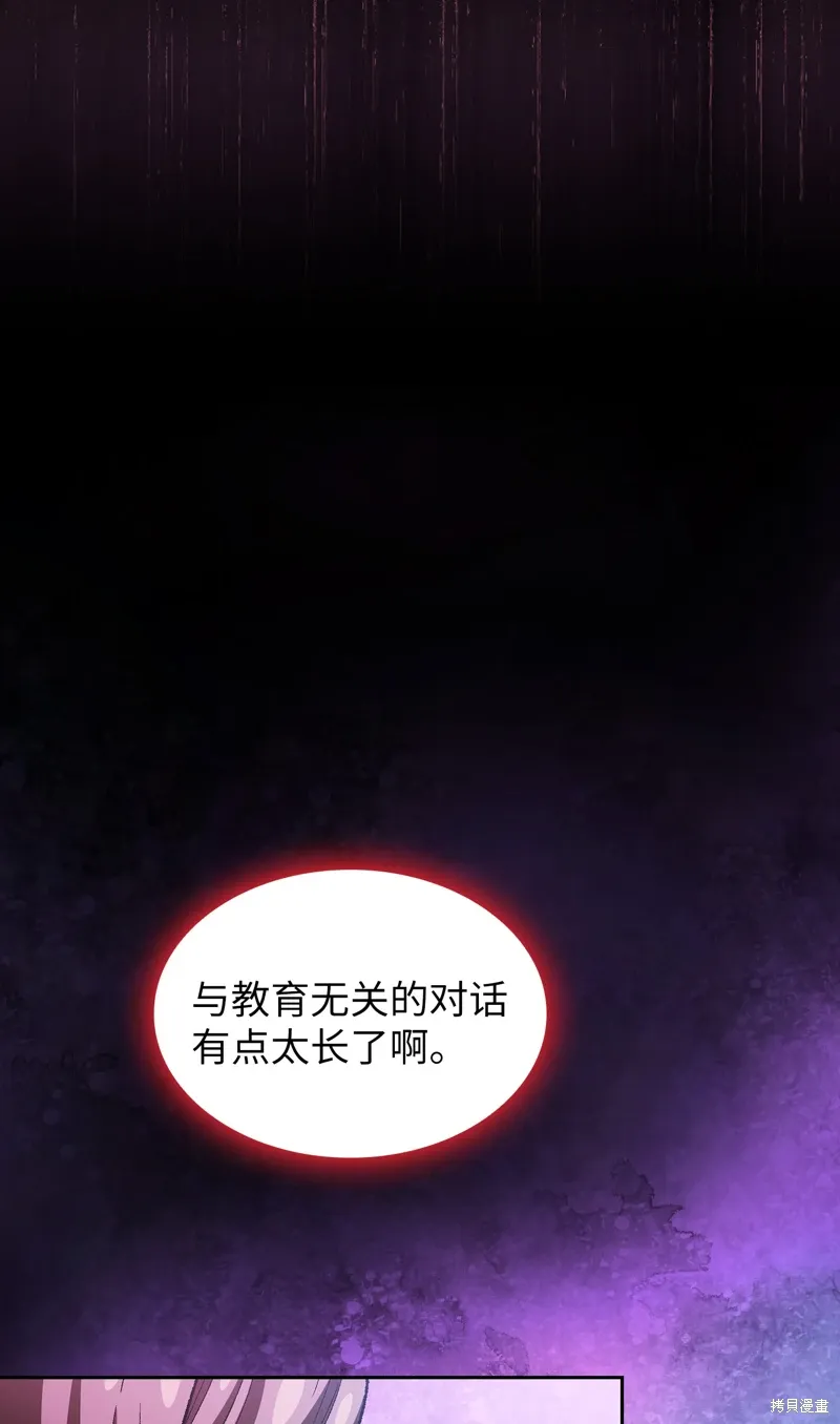 第137话 第57页