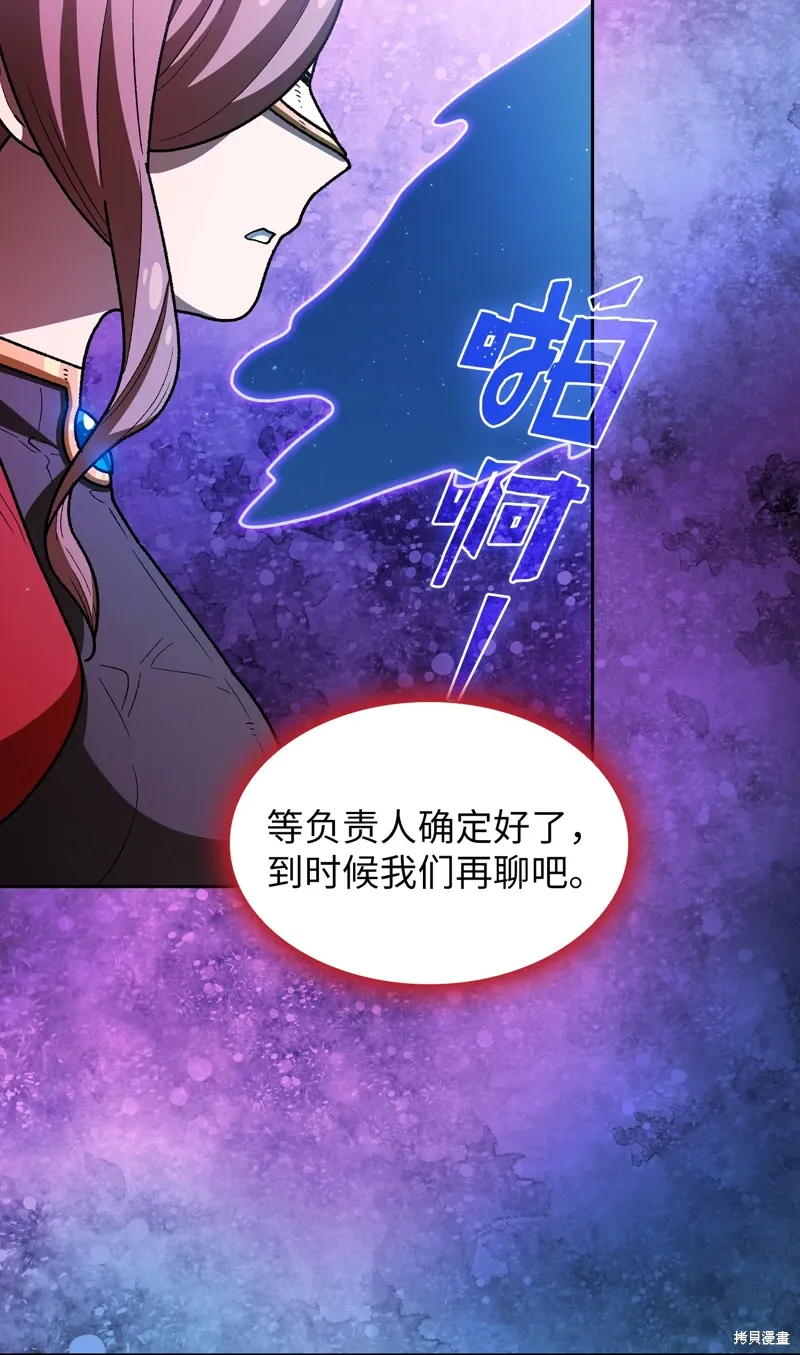 第137话 第58页
