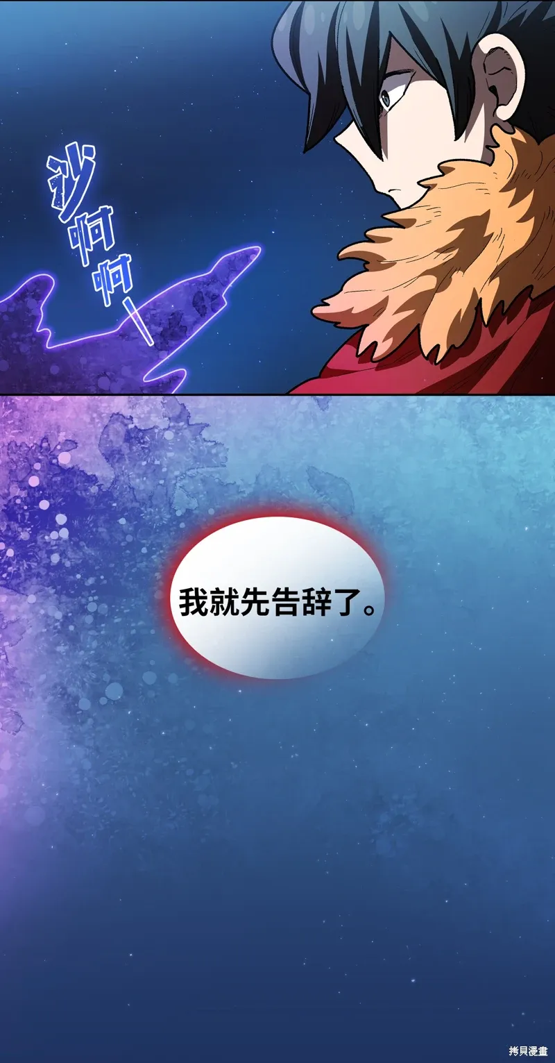 第137话 第59页