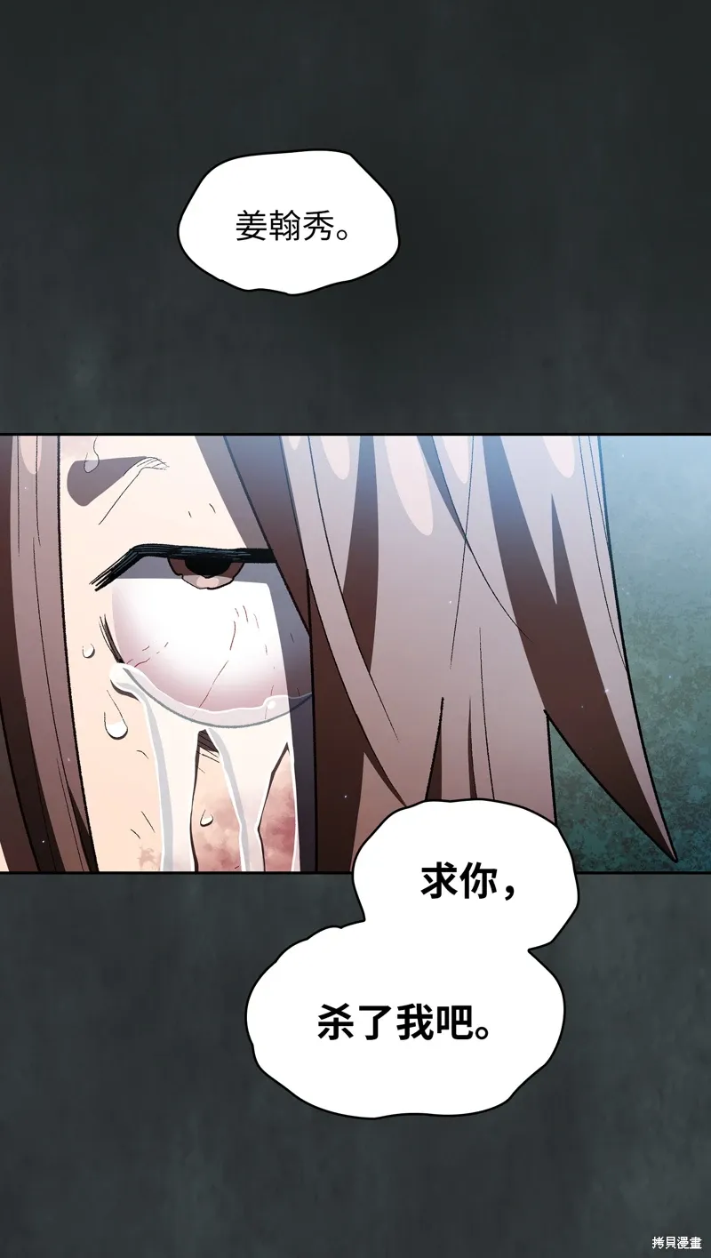 第137话 第67页