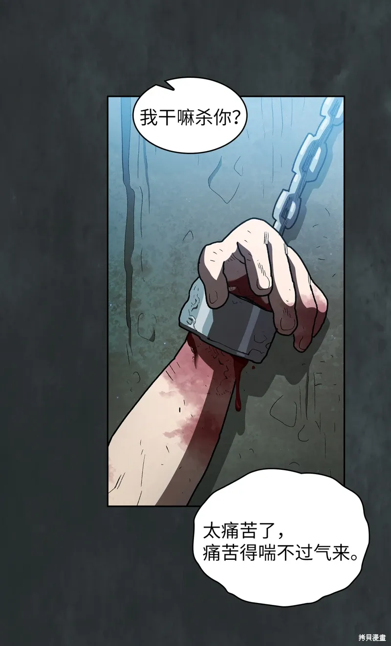 第137话 第68页