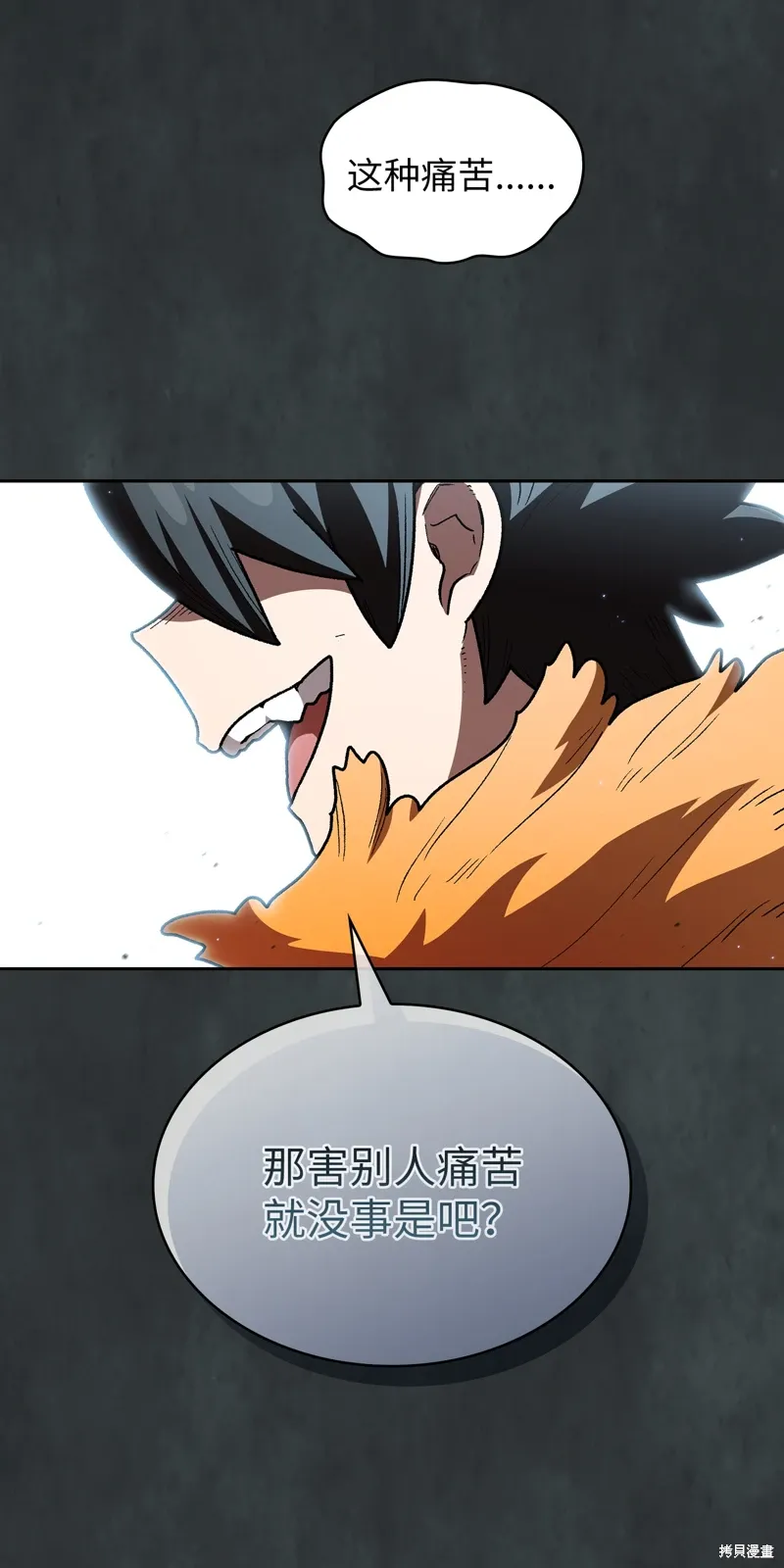 第137话 第69页