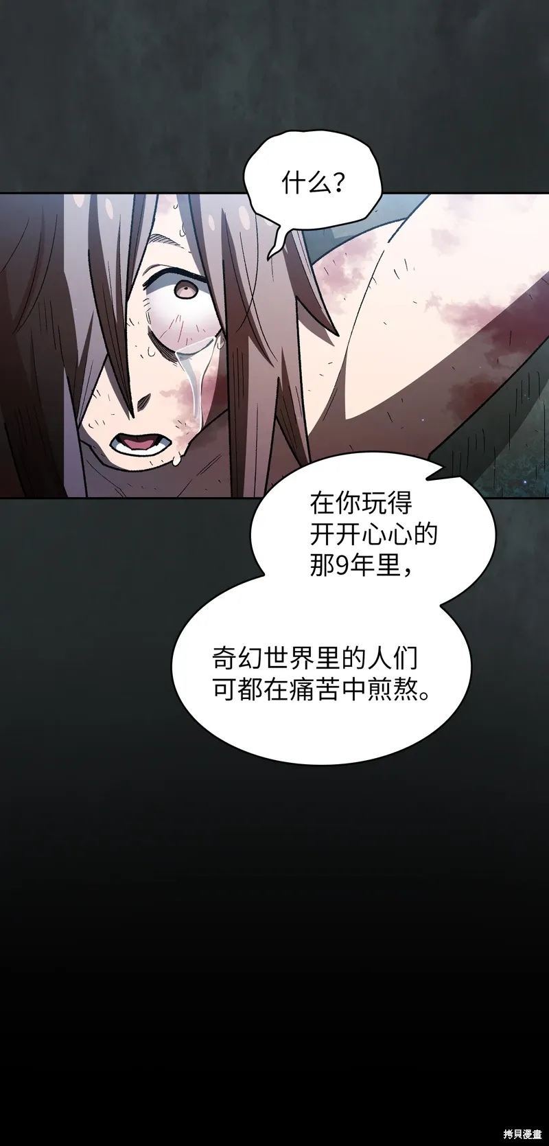 第137话 第70页