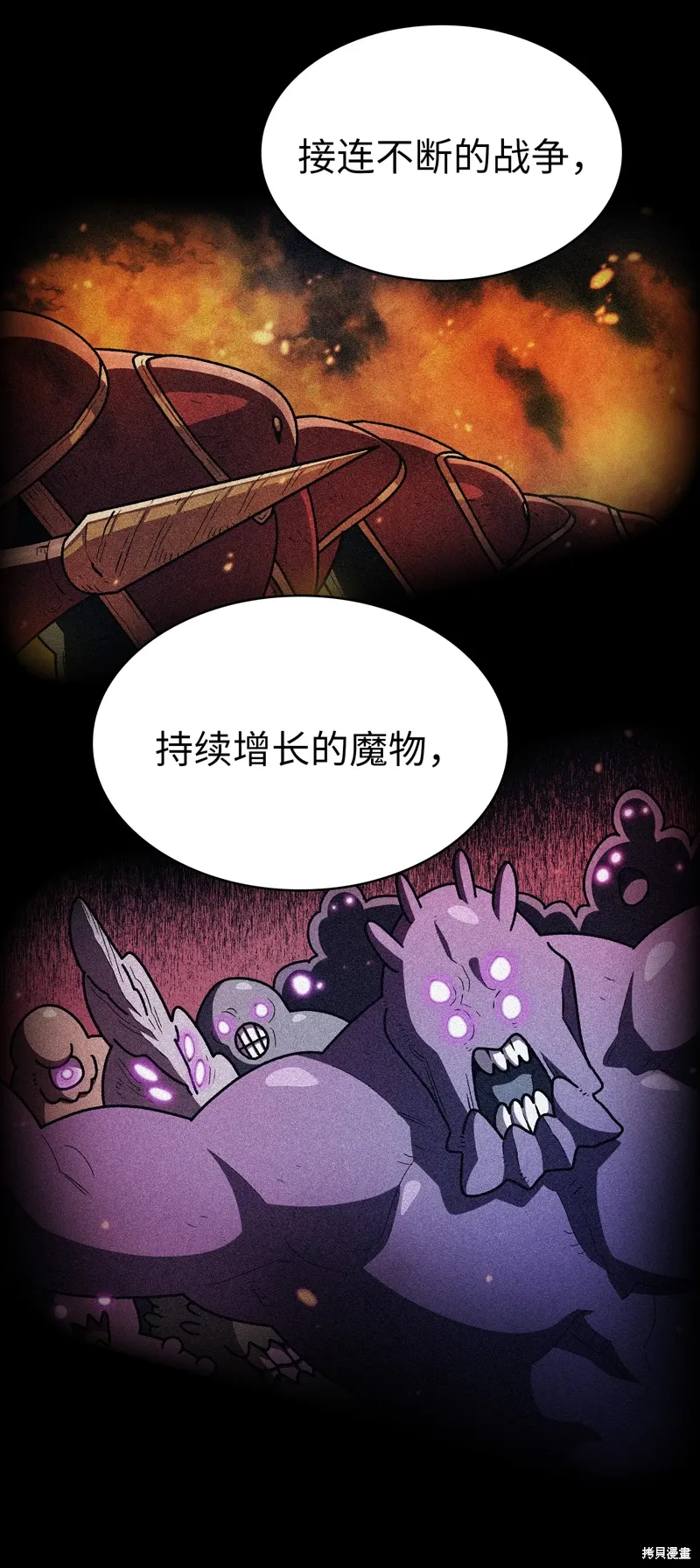 第137话 第71页
