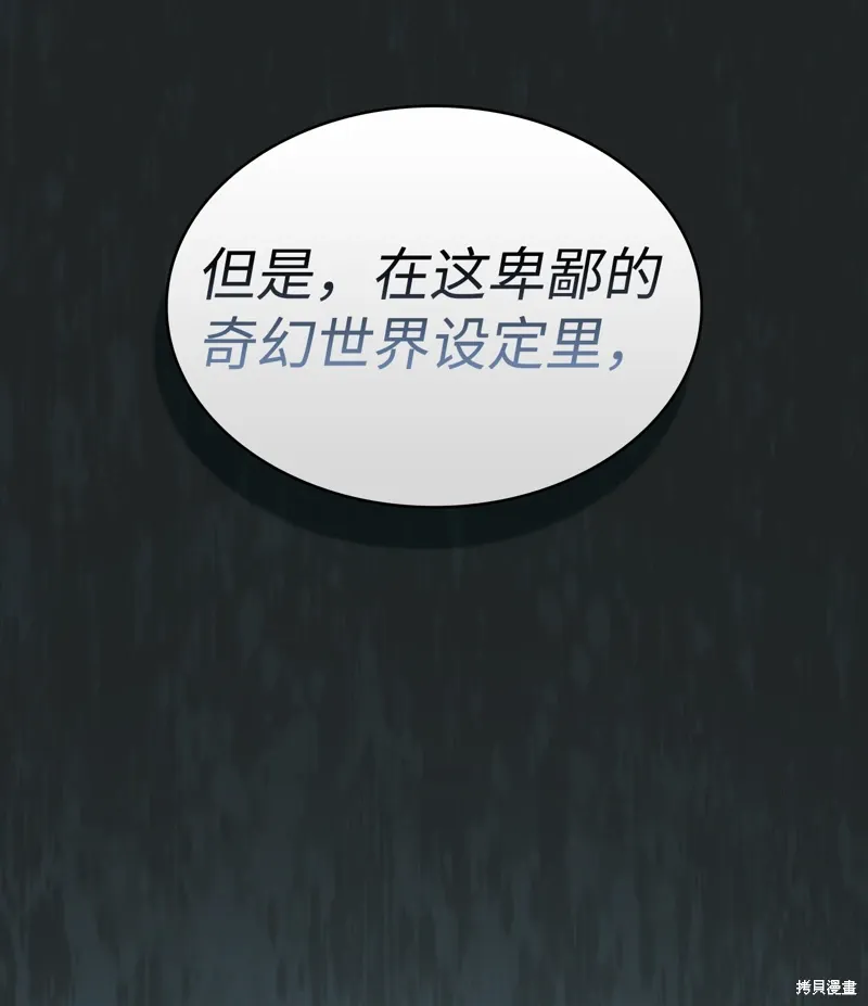 第137话 第74页
