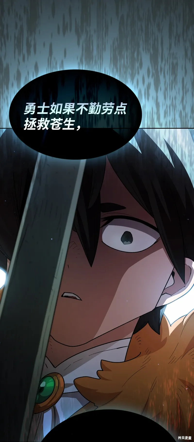 第137话 第75页