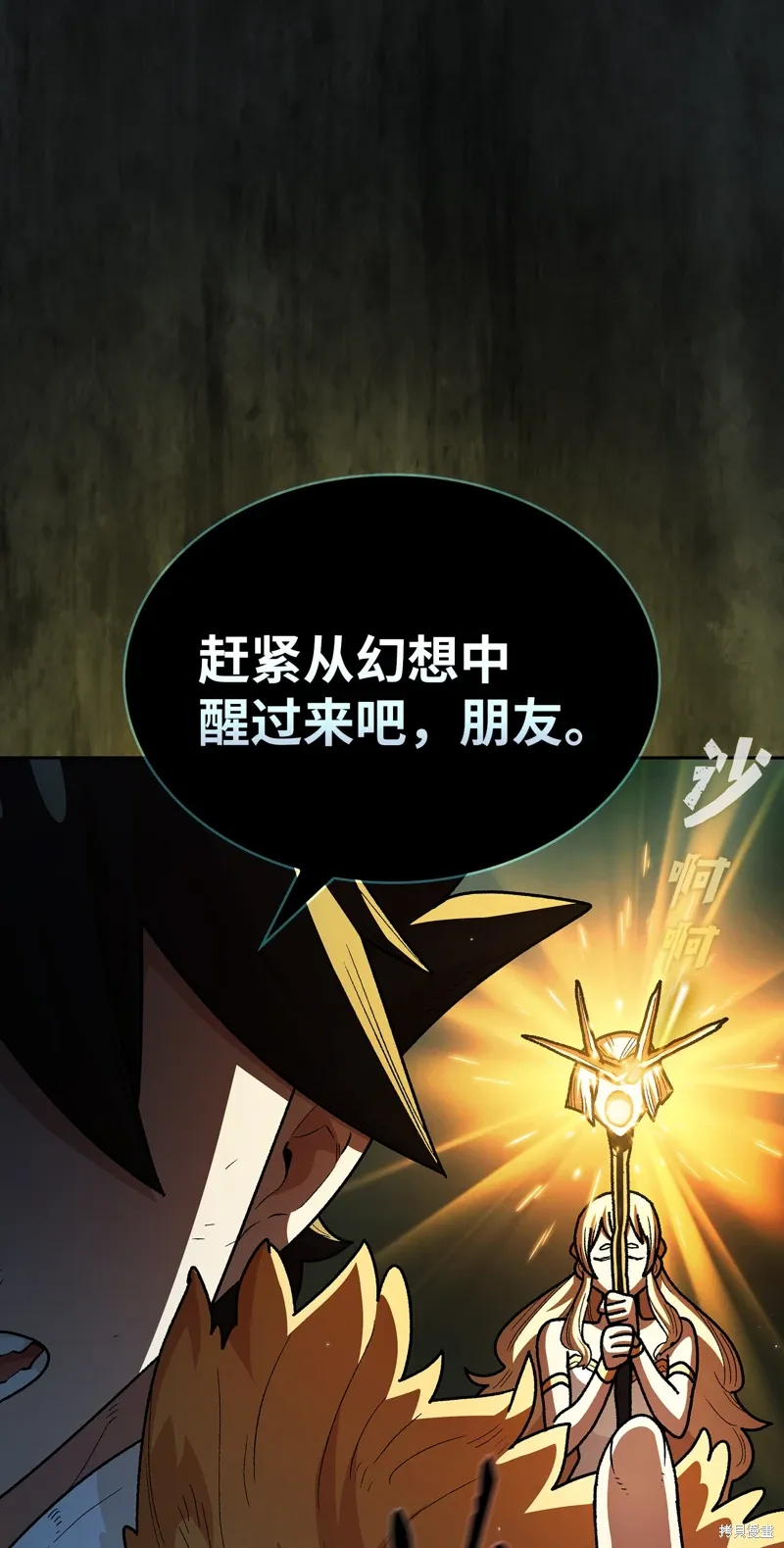 第137话 第79页