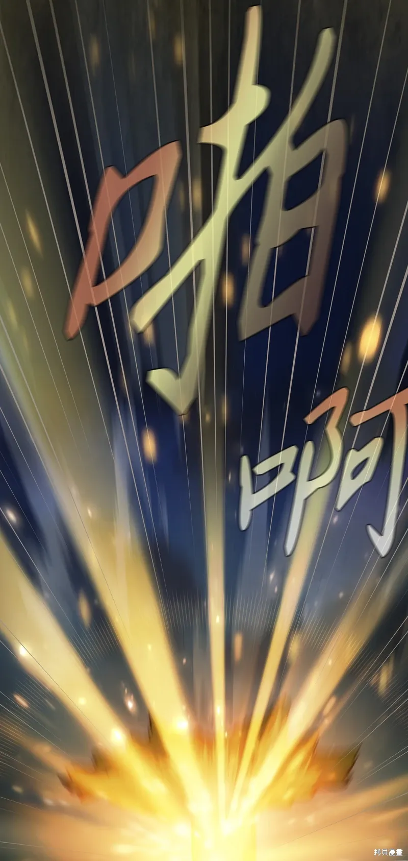 第137话 第81页