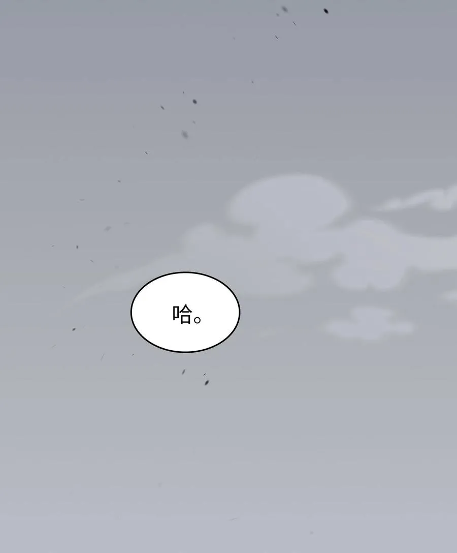 138 掉入下水道 第5页