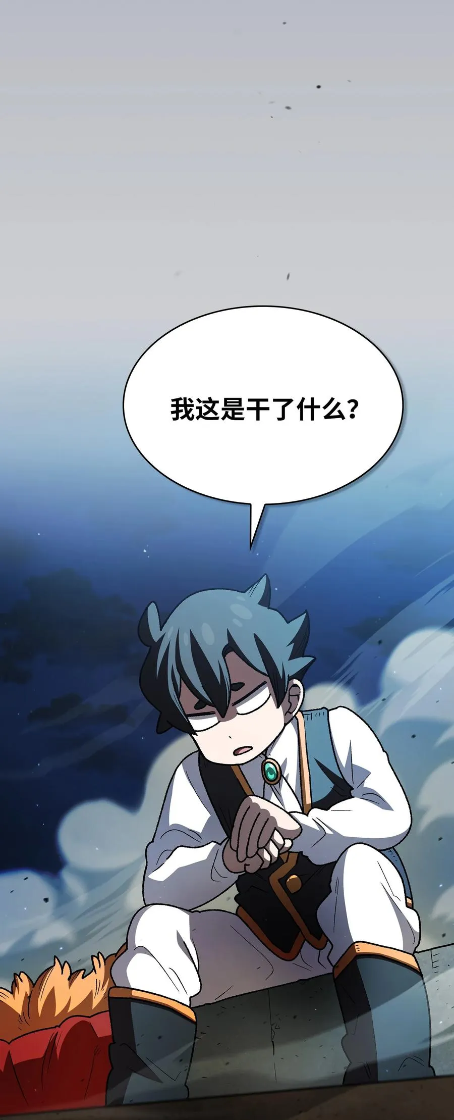 138 掉入下水道 第6页