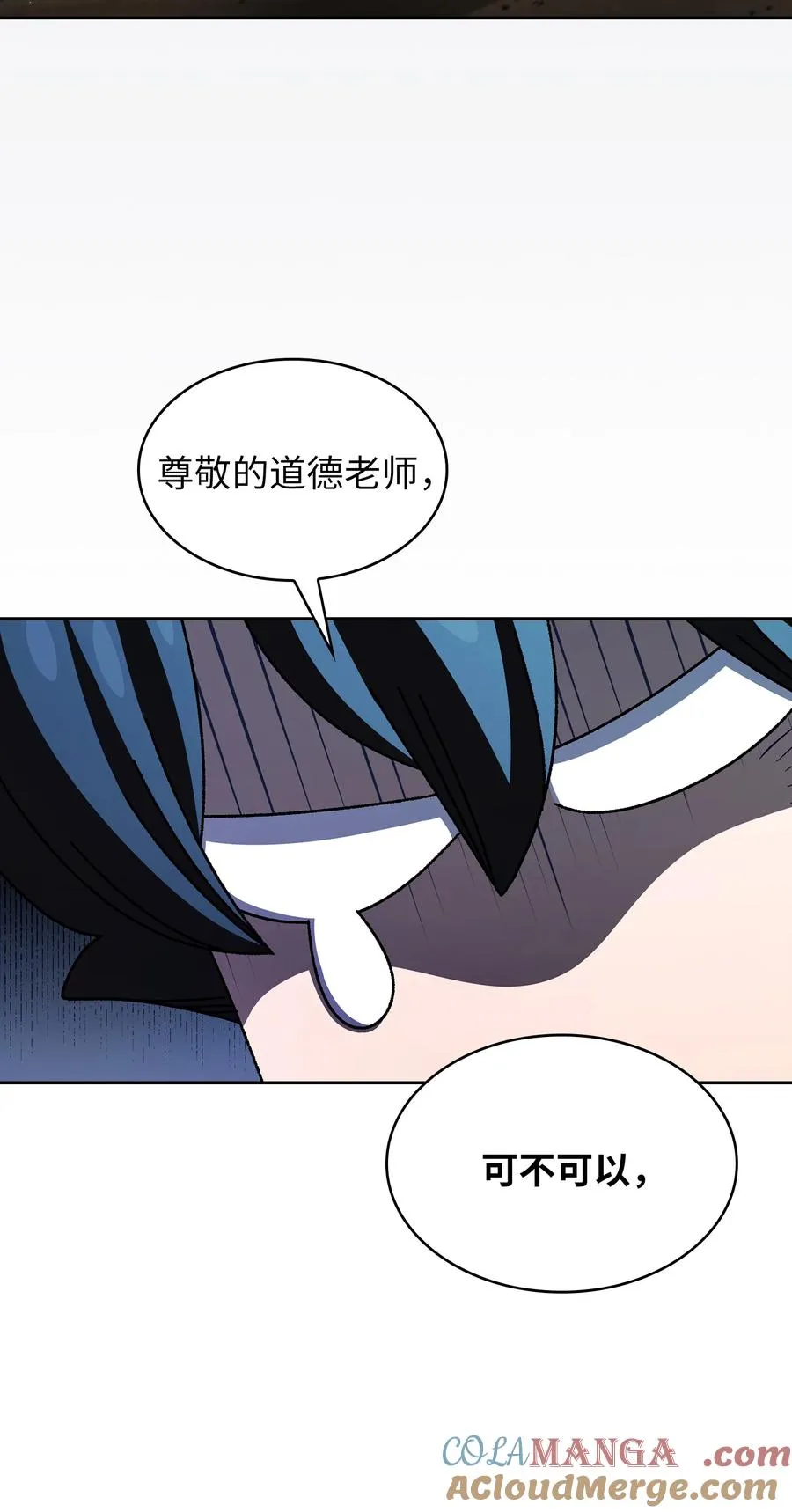 138 掉入下水道 第7页