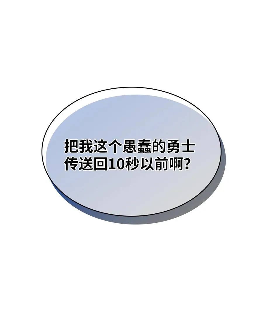 138 掉入下水道 第8页
