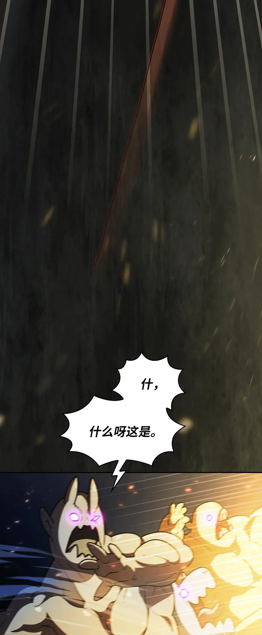 138 掉入下水道 第18页