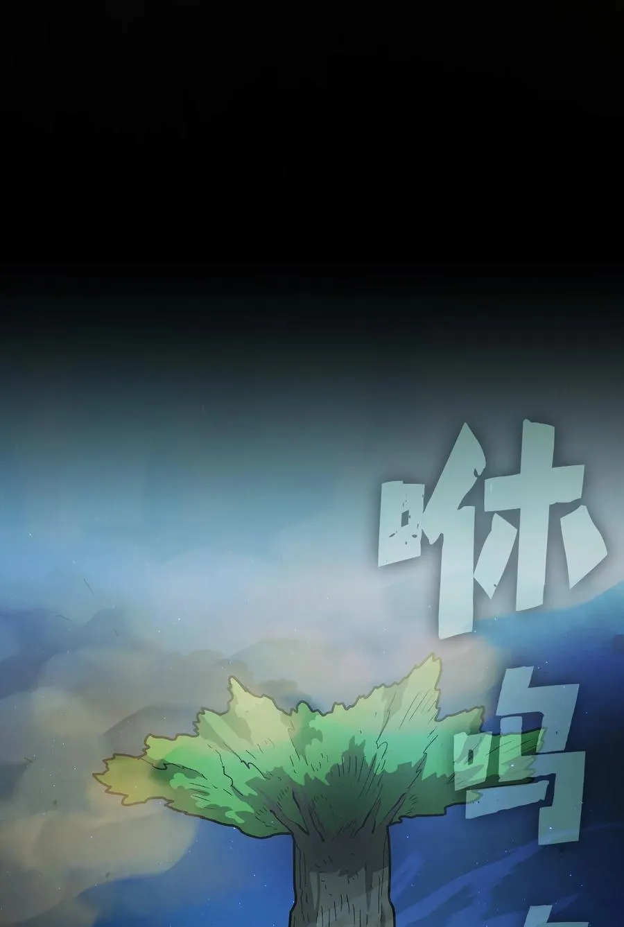 138 掉入下水道 第21页