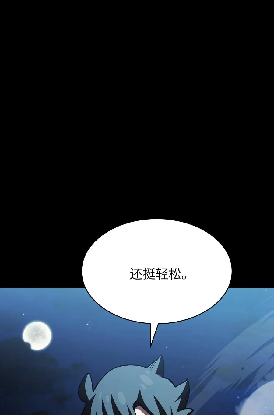 138 掉入下水道 第23页