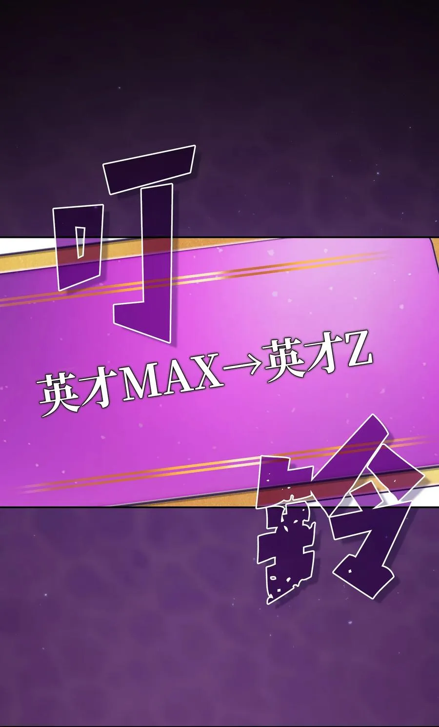 138 掉入下水道 第26页