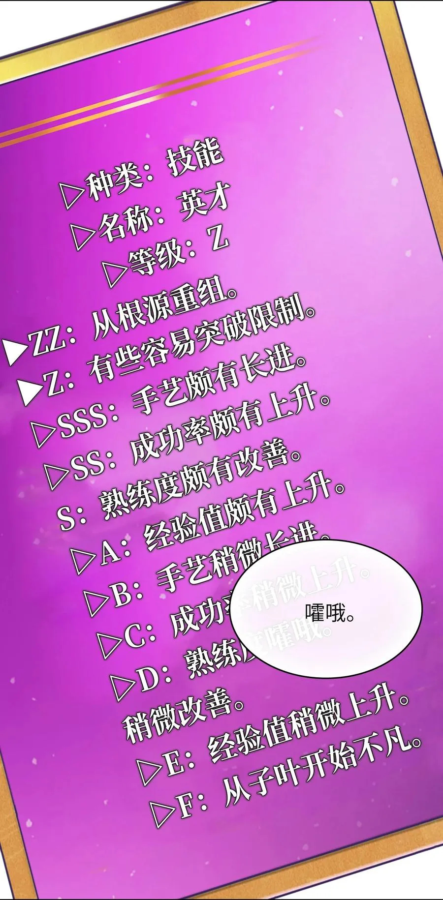 138 掉入下水道 第27页